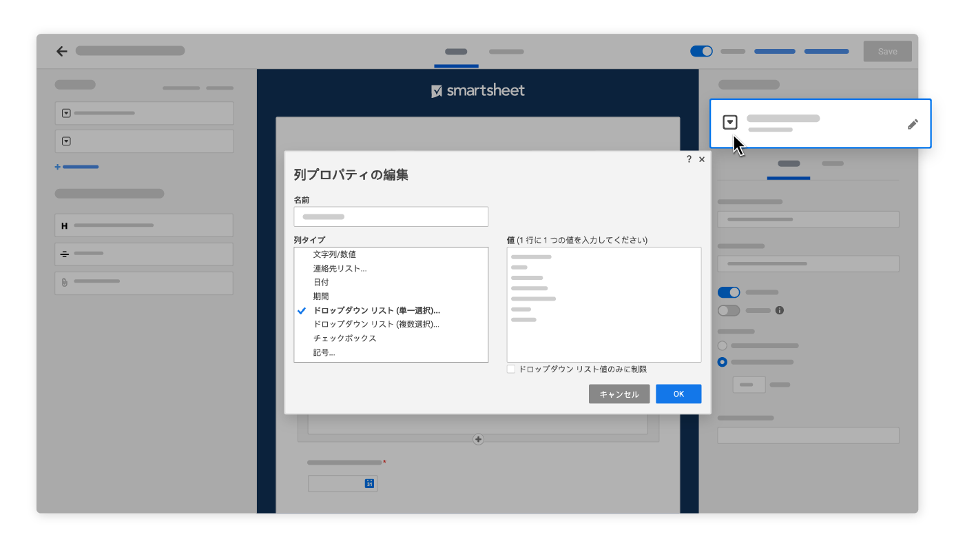 Smartsheet フォーム ビルダーと列プロパティ