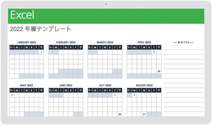 2022 年の 12 か月のカレンダー