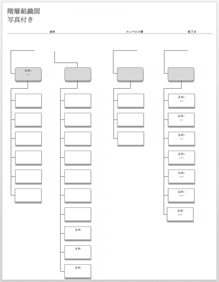 Hierarchical Organizational Chart with Pictures 77573 - JP